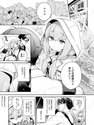 [おじたん屋さん (まめおじたん)] おしえて、先生 (ブルーアーカイブ) [DL版]_02