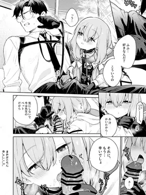 [おじたん屋さん (まめおじたん)] おしえて、先生 (ブルーアーカイブ) [DL版]_11
