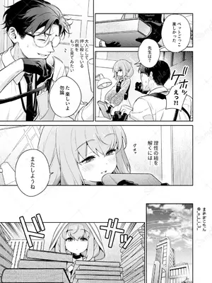 [おじたん屋さん (まめおじたん)] おしえて、先生 (ブルーアーカイブ) [DL版]_16
