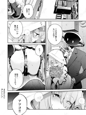 [おじたん屋さん (まめおじたん)] おしえて、先生 (ブルーアーカイブ) [DL版]_05