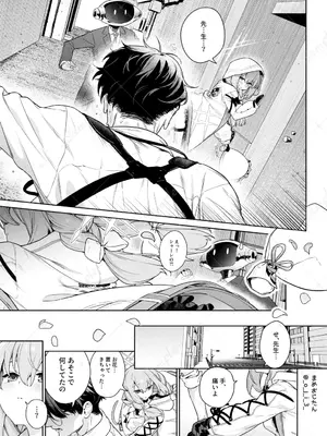 [おじたん屋さん (まめおじたん)] おしえて、先生 (ブルーアーカイブ) [DL版]_06