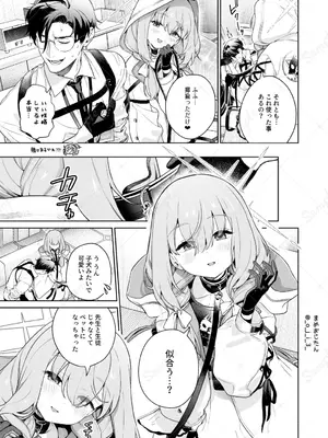 [おじたん屋さん (まめおじたん)] おしえて、先生 (ブルーアーカイブ) [DL版]_10