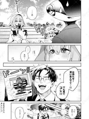 [おじたん屋さん (まめおじたん)] おしえて、先生 (ブルーアーカイブ) [DL版]_04