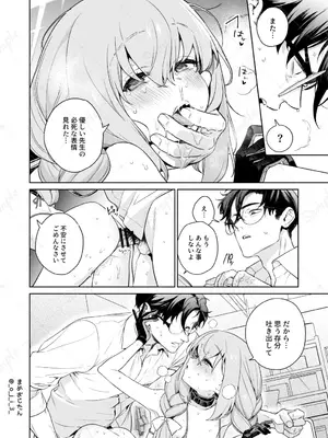 [おじたん屋さん (まめおじたん)] おしえて、先生 (ブルーアーカイブ) [DL版]_31