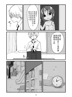[おママごと (なのこ)] 団地の子 [Sky110036个人汉化] [DL版]_14