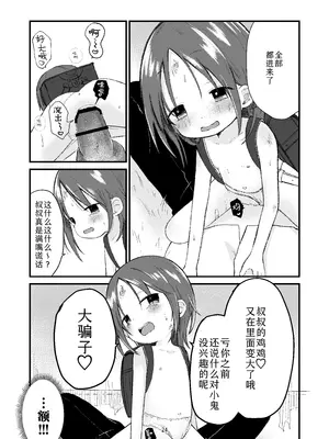 [おママごと (なのこ)] 団地の子 [Sky110036个人汉化] [DL版]_23