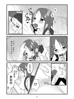 [おママごと (なのこ)] 団地の子 [Sky110036个人汉化] [DL版]_20