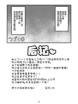 [おママごと (なのこ)] 団地の子 [Sky110036个人汉化] [DL版]_27