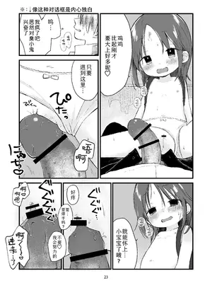 [おママごと (なのこ)] 団地の子 [Sky110036个人汉化] [DL版]_22