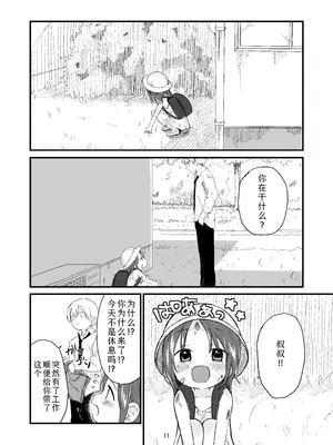 [おママごと (なのこ)] 団地の子 [Sky110036个人汉化] [DL版]_10