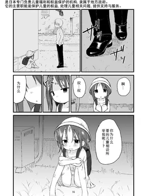 [おママごと (なのこ)] 団地の子 [Sky110036个人汉化] [DL版]_15