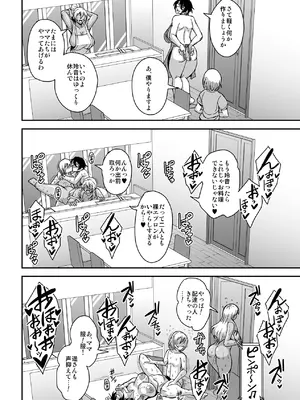 [MEAN MACHINE (三船誠二郎)] アラフォー独身バリキャリおばさんが友人の息子でもある年下男子との関係にハマる話 4 妊活種付編_37
