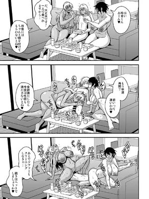 [MEAN MACHINE (三船誠二郎)] アラフォー独身バリキャリおばさんが友人の息子でもある年下男子との関係にハマる話 4 妊活種付編_38