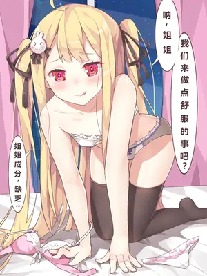 [逆流茶会] 百合花盛开的茶会 [中国語]_05