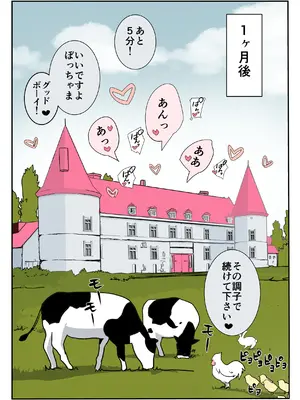 [福猫玉手箱 (福猫)] ぼっちゃまと12人のメイド_17
