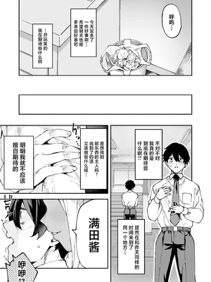 [Garimpeiro (まめでんきゅう)] クラスの黒ギャルとセフレになった話 [中国翻訳]_08