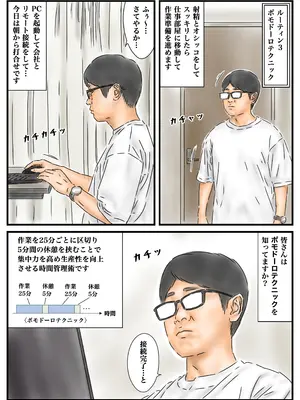 [フルイスエミ] 時間停止 JKとJDを使った捗る在宅ワークのルーティンをご紹介します_20