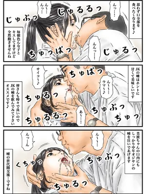 [フルイスエミ] 時間停止 JKとJDを使った捗る在宅ワークのルーティンをご紹介します_08