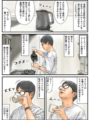 [フルイスエミ] 時間停止 JKとJDを使った捗る在宅ワークのルーティンをご紹介します_02