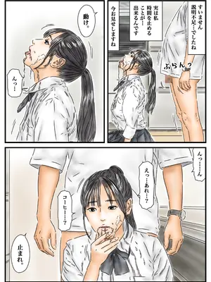 [フルイスエミ] 時間停止 JKとJDを使った捗る在宅ワークのルーティンをご紹介します_05