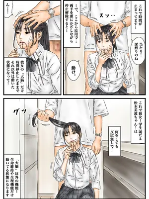 [フルイスエミ] 時間停止 JKとJDを使った捗る在宅ワークのルーティンをご紹介します_06