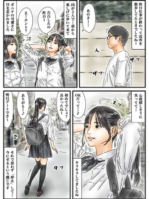 [フルイスエミ] 時間停止 JKとJDを使った捗る在宅ワークのルーティンをご紹介します_04