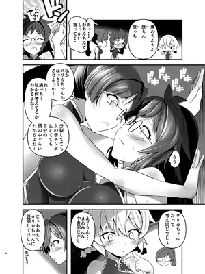 [gallery walhalla (庚)] 俺が分裂して異世界でTSする話 7 [DL版]_03