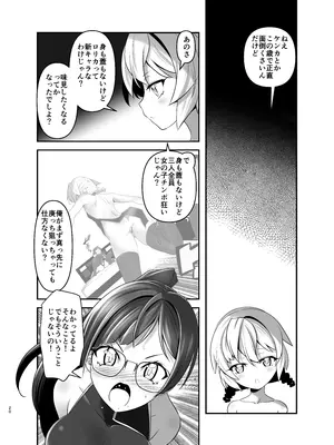 [gallery walhalla (庚)] 俺が分裂して異世界でTSする話 7 [DL版]_19