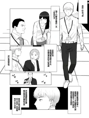 [バッドエンドドリーマー] 寝取らせ、ご検討ください 4 禁断の寝室ハメ撮り [中国翻訳]_21