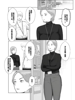 [バッドエンドドリーマー] 寝取らせ、ご検討ください 4 禁断の寝室ハメ撮り [中国翻訳]_17