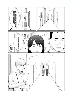 [バッドエンドドリーマー] 寝取らせ、ご検討ください 4 禁断の寝室ハメ撮り [中国翻訳]_14