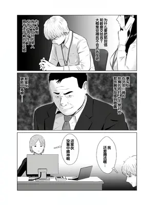 [バッドエンドドリーマー] 寝取らせ、ご検討ください 4 禁断の寝室ハメ撮り [中国翻訳]_68