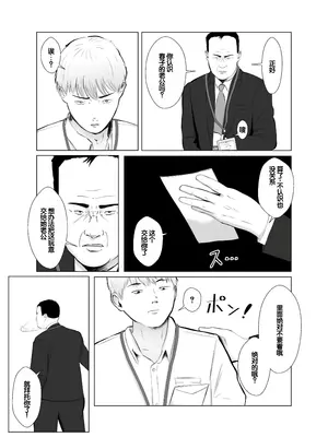 [バッドエンドドリーマー] 寝取らせ、ご検討ください 4 禁断の寝室ハメ撮り [中国翻訳]_24