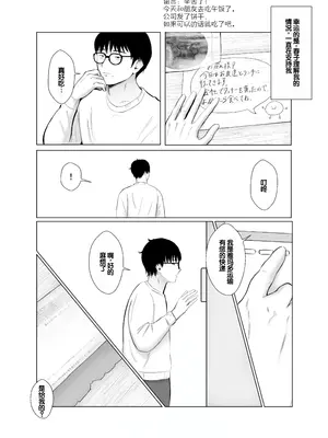 [バッドエンドドリーマー] 寝取らせ、ご検討ください 4 禁断の寝室ハメ撮り [中国翻訳]_26