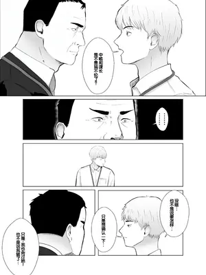[バッドエンドドリーマー] 寝取らせ、ご検討ください 4 禁断の寝室ハメ撮り [中国翻訳]_23