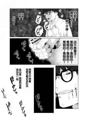 [バッドエンドドリーマー] 寝取らせ、ご検討ください 4 禁断の寝室ハメ撮り [中国翻訳]_52