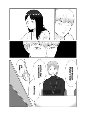 [バッドエンドドリーマー] 寝取らせ、ご検討ください 4 禁断の寝室ハメ撮り [中国翻訳]_20