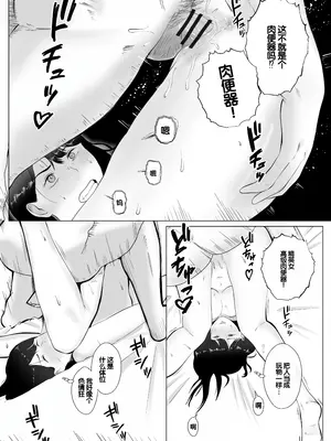 [バッドエンドドリーマー] 寝取らせ、ご検討ください 4 禁断の寝室ハメ撮り [中国翻訳]_49