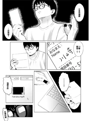 [バッドエンドドリーマー] 寝取らせ、ご検討ください 4 禁断の寝室ハメ撮り [中国翻訳]_27