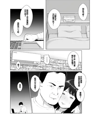 [バッドエンドドリーマー] 寝取らせ、ご検討ください 4 禁断の寝室ハメ撮り [中国翻訳]_29