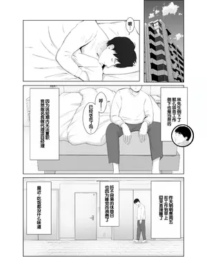 [バッドエンドドリーマー] 寝取らせ、ご検討ください 4 禁断の寝室ハメ撮り [中国翻訳]_25