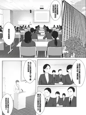 [バッドエンドドリーマー] 寝取らせ、ご検討ください 4 禁断の寝室ハメ撮り [中国翻訳]_03