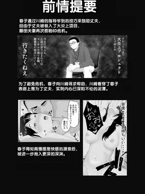 [バッドエンドドリーマー] 寝取らせ、ご検討ください 4 禁断の寝室ハメ撮り [中国翻訳]_02