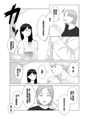[バッドエンドドリーマー] 寝取らせ、ご検討ください 4 禁断の寝室ハメ撮り [中国翻訳]_16
