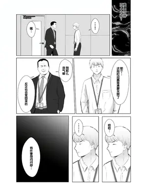 [バッドエンドドリーマー] 寝取らせ、ご検討ください 4 禁断の寝室ハメ撮り [中国翻訳]_22