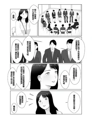[バッドエンドドリーマー] 寝取らせ、ご検討ください 4 禁断の寝室ハメ撮り [中国翻訳]_05