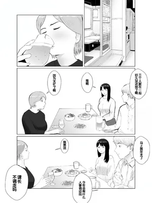 [バッドエンドドリーマー] 寝取らせ、ご検討ください 4 禁断の寝室ハメ撮り [中国翻訳]_15
