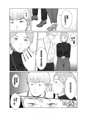 [バッドエンドドリーマー] 寝取らせ、ご検討ください 4 禁断の寝室ハメ撮り [中国翻訳]_18