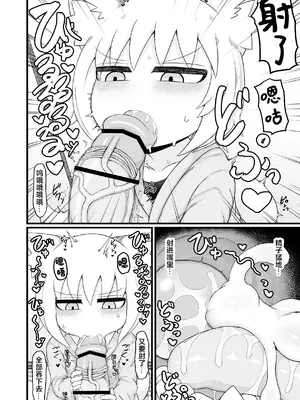 [LBL] ロリババお義母さんは押しに弱い 次の日 [DL版] [忆之风汉化组]_20