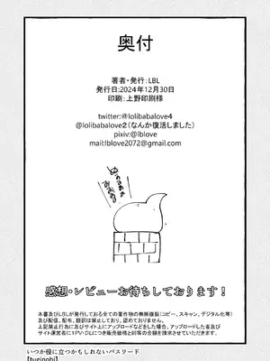 [LBL] ロリババお義母さんは押しに弱い 次の日 [DL版] [忆之风汉化组]_76